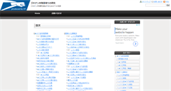 Desktop Screenshot of gojimu.com