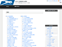 Tablet Screenshot of gojimu.com